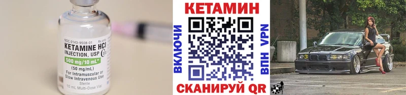 Кетамин VHQ  магазин продажи   Фокино 