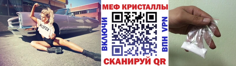 гидра вход  купить наркотики сайты  Фокино  МЯУ-МЯУ кристаллы 